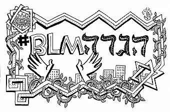 haggadah image